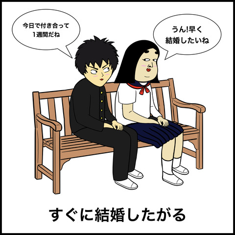 初恋あるある.008