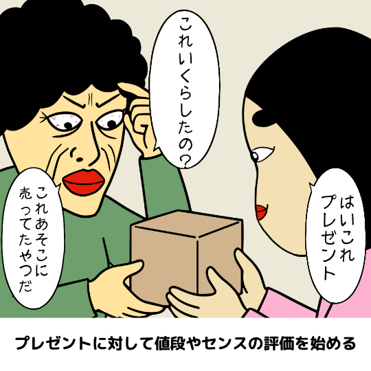 【デリカシーない人あるある】