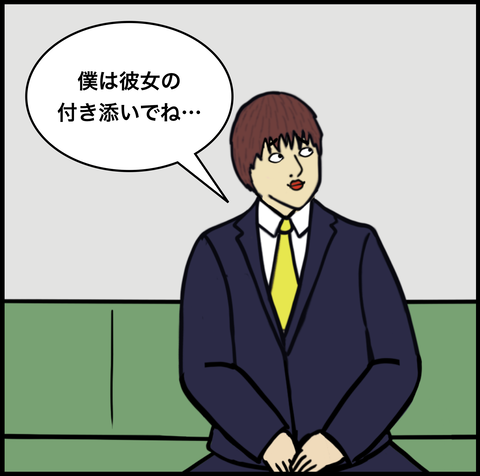 第473話 病院にきた理由【超現代風源氏物語】