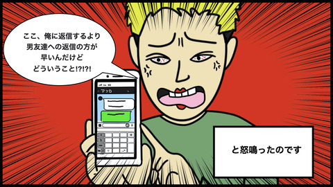 嫉妬の塊.010