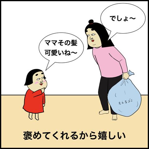 女の子を育てる親あるある.008