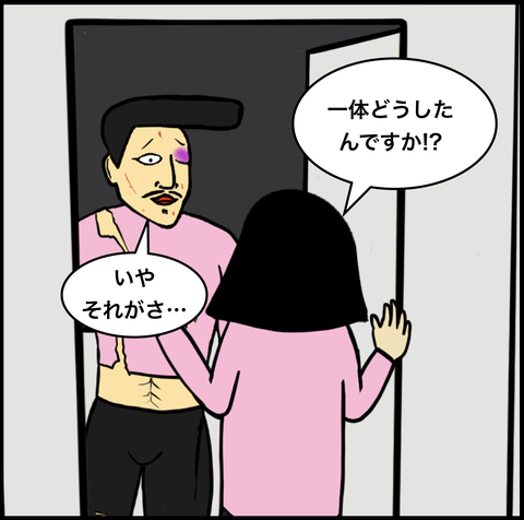 第466話 怪我の理由…【超現代風源氏物語】
