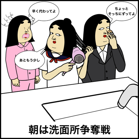 ３姉妹あるある.007