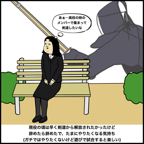 7剣道部.011