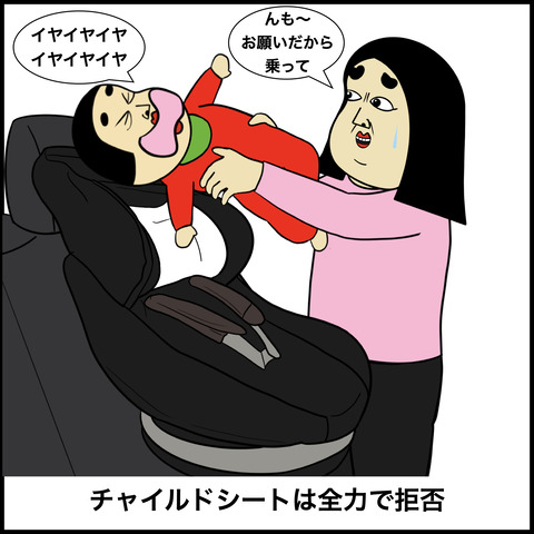 イヤイヤ期あるある.003