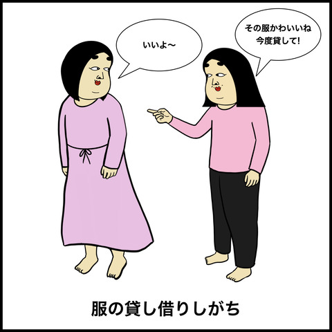 ３姉妹あるある.004