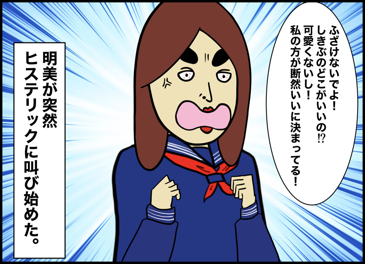 私の恋愛を邪魔してくる女友達の話 １９ Busonコンテンツ Powered By ライブドアブログ