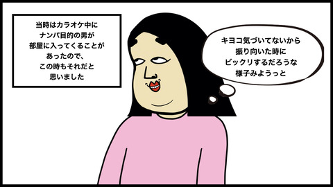 カラオケ青いフクオの男.006