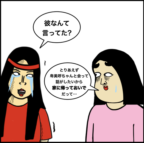 スクリーンショット 2020-07-18 17.25.12