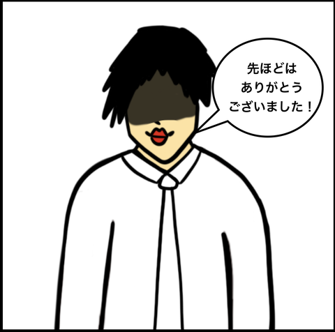 第243話 本物やん【超現代風源氏物語】