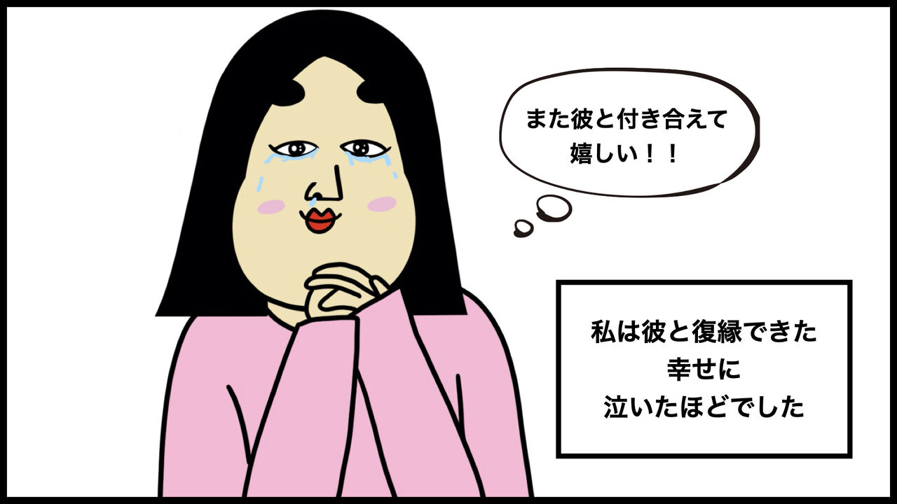 別れようと思った瞬間 復縁した彼と京都旅行に行く当日ドタキャンした彼の理由が発覚 エグい 漫画動画 Busonコンテンツ Powered By ライブドアブログ