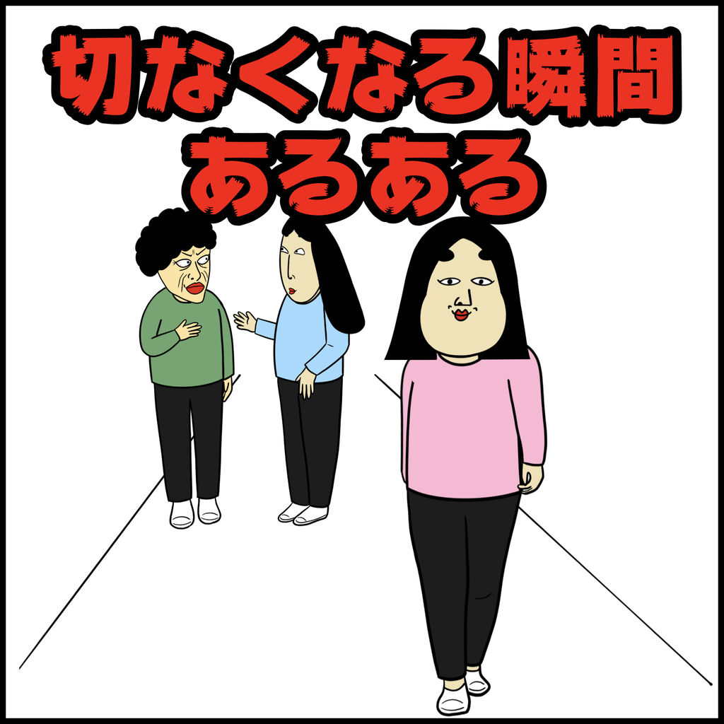 切なくなる瞬間あるある Busonコンテンツ Powered By ライブドアブログ 切なくなる瞬間あるある Busonコンテンツ Powered By ライブドアブログ