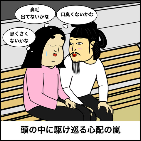 ファーストキスの時あるある.003