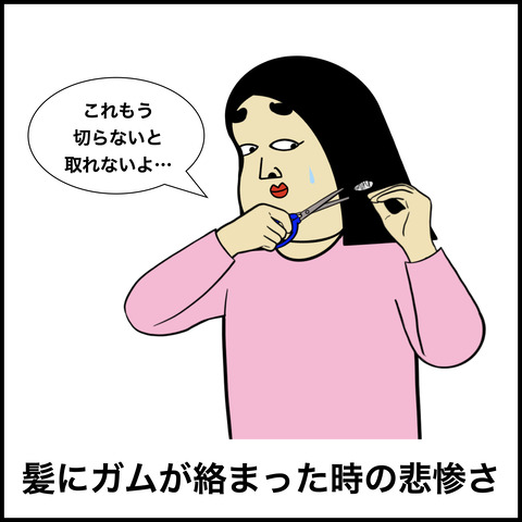 スナック菓子あるある.009