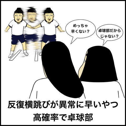 体力測定あるある.007