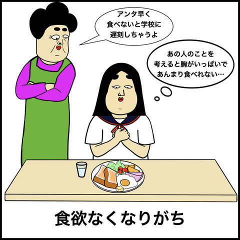 初恋あるある.007