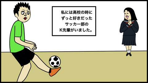 サッカー部の先輩.001