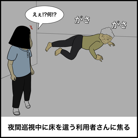 介護士.006