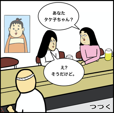 スクリーンショット 2020-02-18 15.34.12