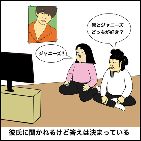 ジャニオタあるある.003