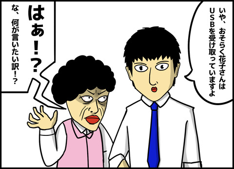 1【完成】ブログ用.055