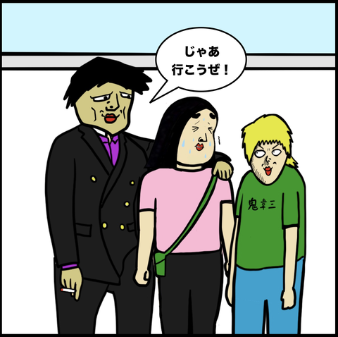 第250話 救世主【超現代風源氏物語】