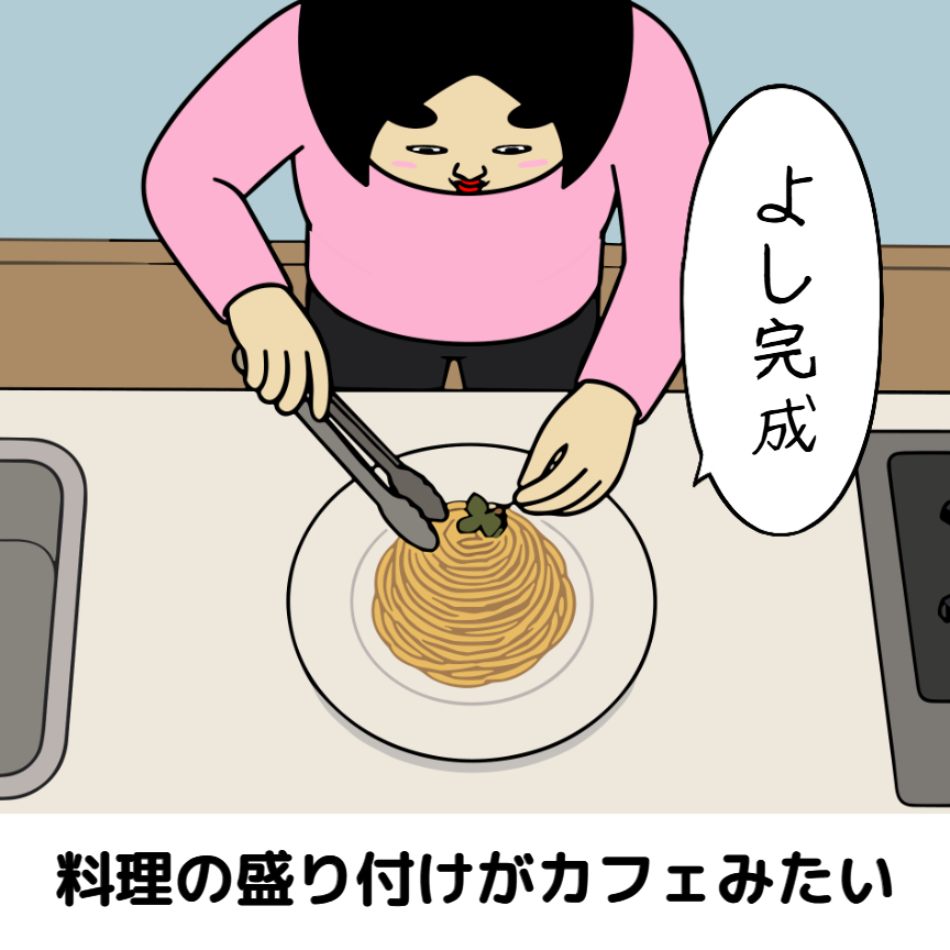 センスがある人あるある
