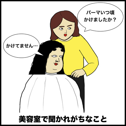 癖毛の人あるある.008