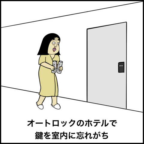 やりがちなミス.008