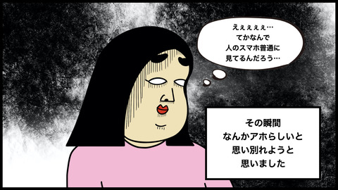 嫉妬の塊.011