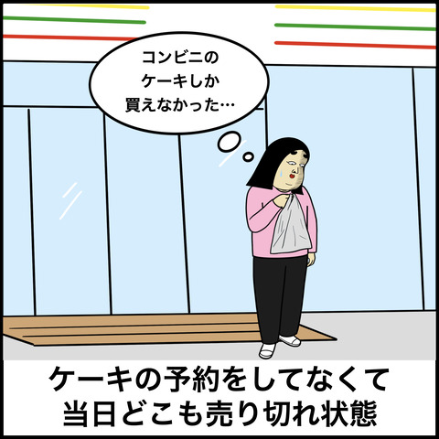 クリスマスあるある.004