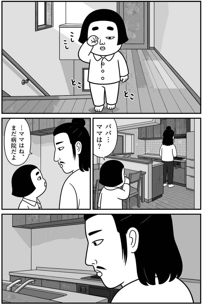 第02話「ここどこ？」 003