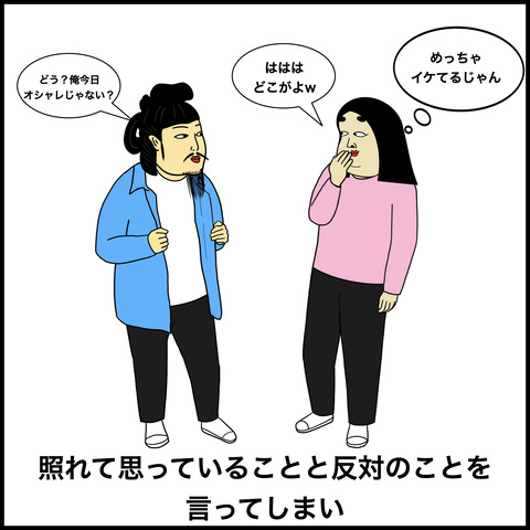 ツンデレな人1.004