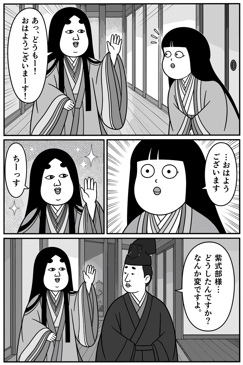 第03話「紫式部様、殿上の間へ」 007