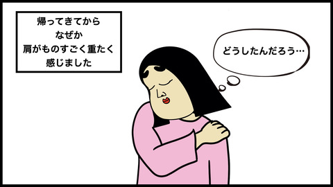 心霊スポットなんかもういかない.002