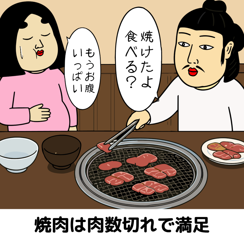 小食さんあるある 小食さんあるある05