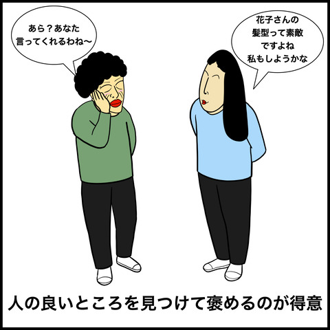 性格がいい人あるある.005