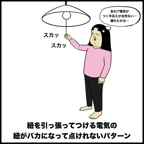 古い家あるある.006