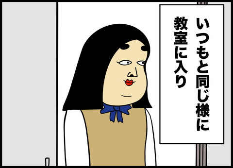先生の前ではいい子を演じるイジメの主犯A子との戦い.043