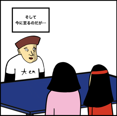 スクリーンショット 2020-07-21 16.54.16