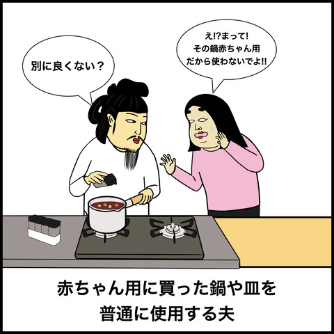 赤ちゃん育児.004