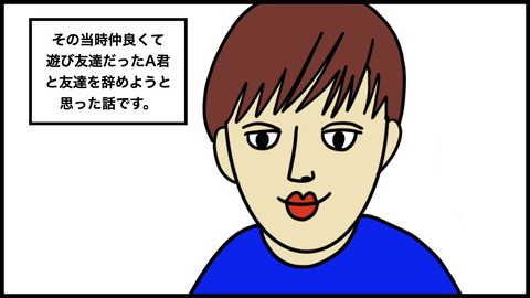 信じていた男友達を一瞬で嫌いになった話【漫画動画】
