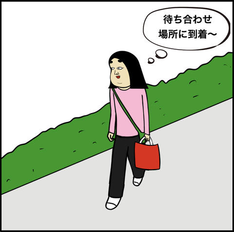 第628話 待ち合わせ場所にいたのは…【超現代風源氏物語】