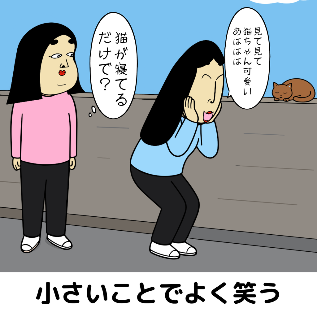 いつも機嫌がいい人あるある いつも機嫌がいい人あるある03