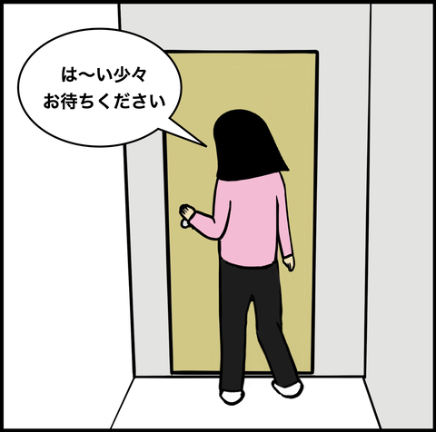 スクリーンショット 2020-04-02 14.03.08