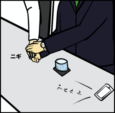 第350話　電話【超現代風源氏物語】