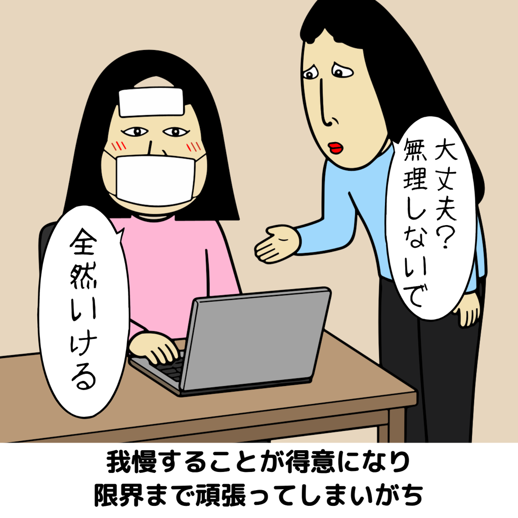 厳しく育てられた人あるある 厳しく育てられた人あるある07