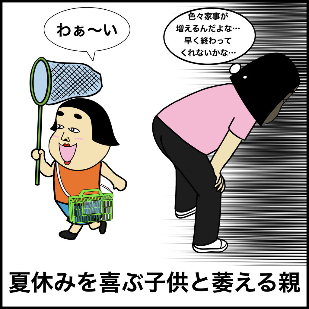 夏休みあるある Busonコンテンツ Powered By ライブドアブログ 夏休みあるある Busonコンテンツ Powered By ライブドアブログ