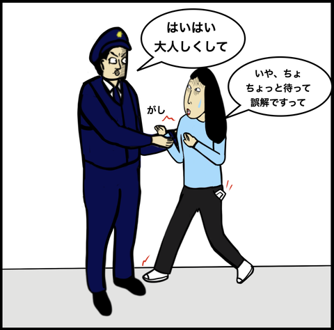第575話 連行された理由【超現代風源氏物語】