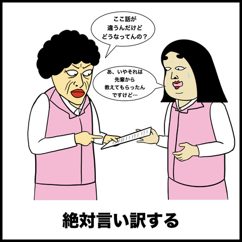 仕事ができない人あるある.002